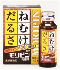 モリピン内服液 (30ml×2本)