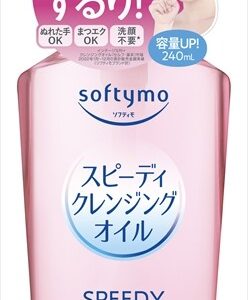 *ソフティモ　スピーディ　クレンジングオイル