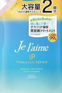 ジュレームIPタラソリペアトリートメント
