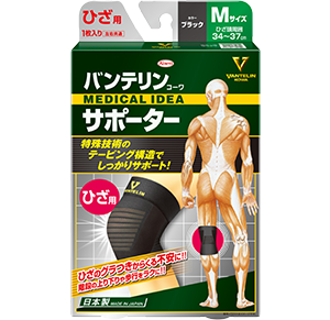 バンテリンひざ用サポーターヨウ