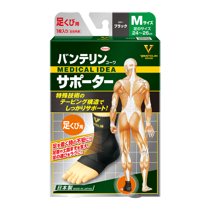 バンテリンコーワサポーター足首用M