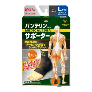 バンテリンサポーター 足くび専用 大きめ ブラック 左右共用 1枚入