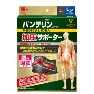 バンテリン 加圧サポーター 腰用固定タイプ 大きめ