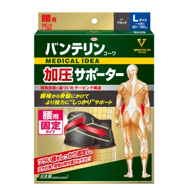 4972422030575.jpg バンテリン 加圧サポーター 腰用固定タイプ 大きめ