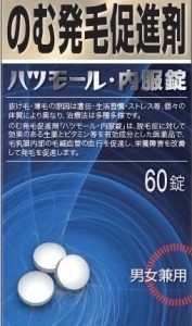 ハツモール内服錠 60錠