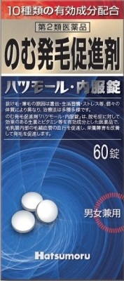 ハツモール内服錠 60錠