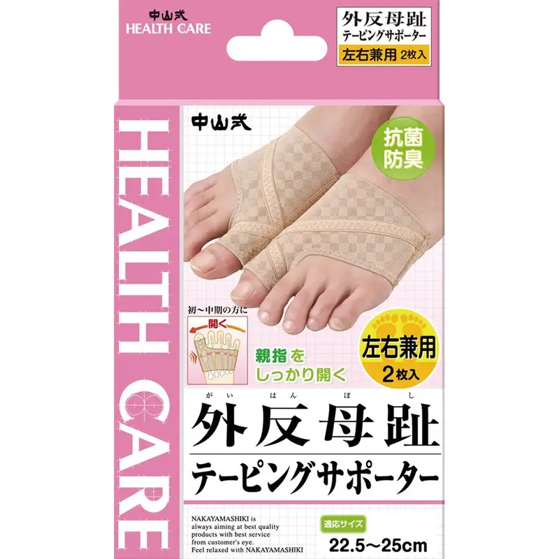 中山式外反母趾テーピングサポーター左右兼用2枚