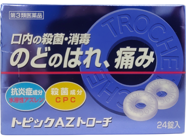 トピックAZトローチ 24錠入り