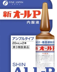 新オールP 内服液 20ml×2本