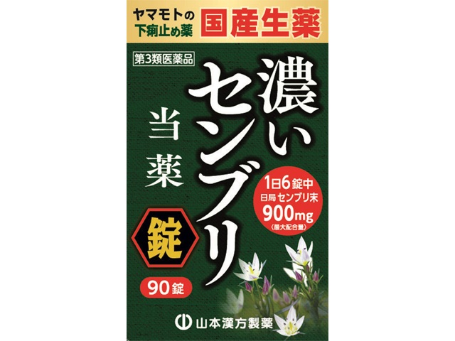 ヤマモトのセンブリ錠S 90錠