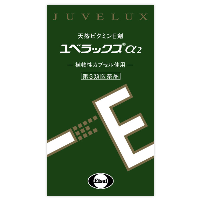 ユベラックスα2 240CP