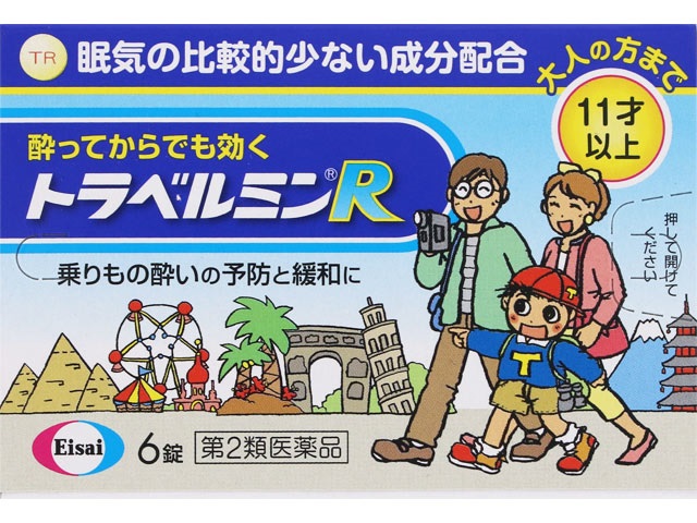 トラベルミンR 6錠