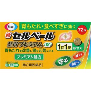 新セルベール整胃プレミアム錠　７２錠