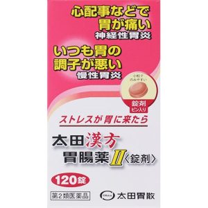 太田漢方胃腸薬II<錠剤>　120錠