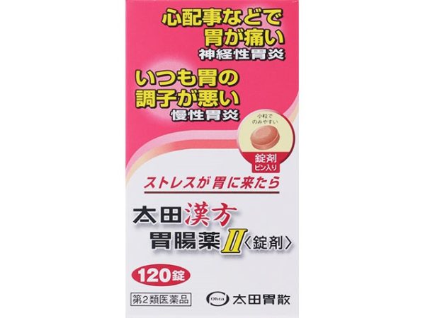 太田漢方胃腸薬II<錠剤>　120錠