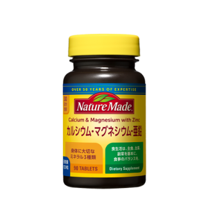 ネイチャーメイド カルシウム・マグネシウム・亜鉛 90粒 30日分