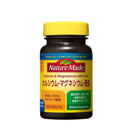 ネイチャーメイド カルシウム・マグネシウム・亜鉛 90粒 30日分