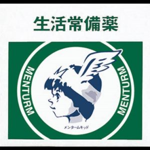 メンターム 15g 近江兄弟社