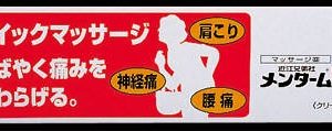 メンタームQ軟膏 65g 近江兄弟社