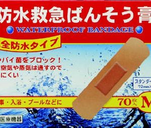 防水救急絆創膏70枚マイ