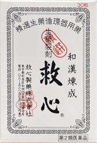 救心 ３０粒