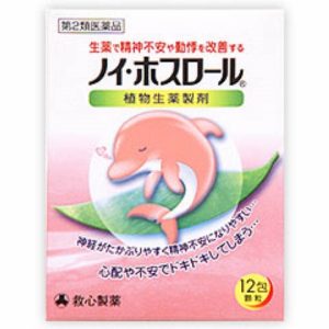 ノイ・ホスロール 2g×12包