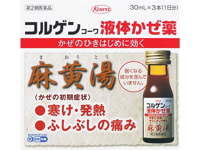 コルゲンコーワ 液体かぜ薬 30mL×3本入
