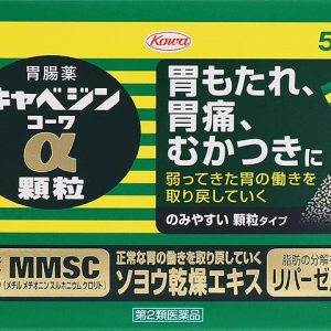 キャベジンコーワα 顆粒 56包