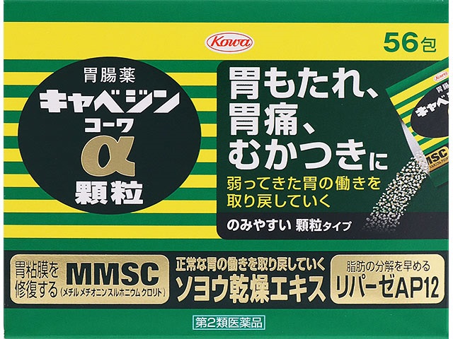 キャベジンコーワα 顆粒 56包