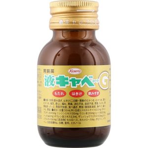 液キャベコーワG　５０mL