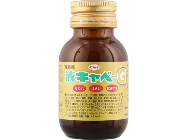 液キャベコーワG　５０mL