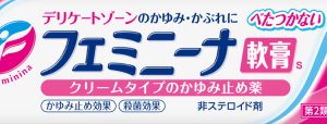 フェミニーナ軟膏S 15g