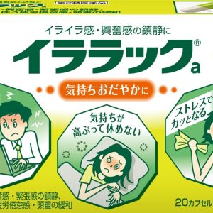 イララック 20カプセル