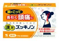 小林漢方 ズッキノン　１４包