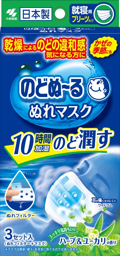のどぬーるぬれマスク就寝用ハーブ＆ユーカリ