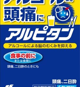 アルピタン　６包