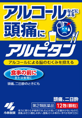 アルピタン12包