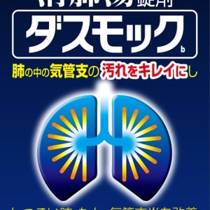 ダスモックb 80錠