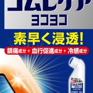 コムレケアヨコヨコ 46ml
