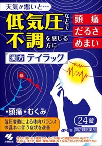 テイラック ２４錠