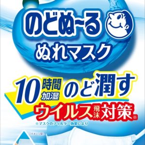 のどぬーるぬれマスク昼夜兼用ヒルヨルケンヨウ