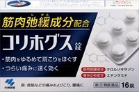 コリホグス　１６錠
