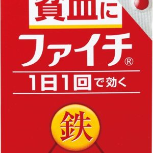 ファイチ30錠