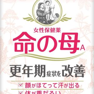 女性保健薬　命の母Ａ　420錠・35日分