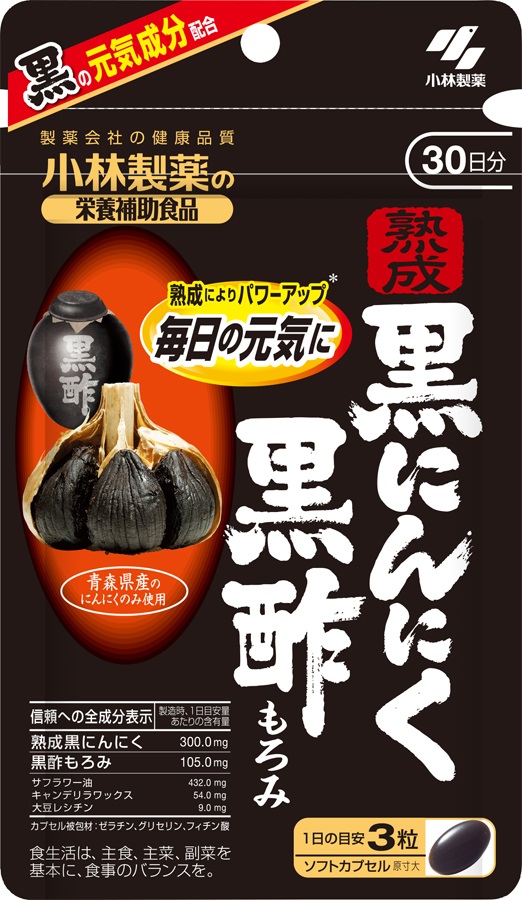 熟成黒にんにく 黒酢もろみ 約30日分 90粒