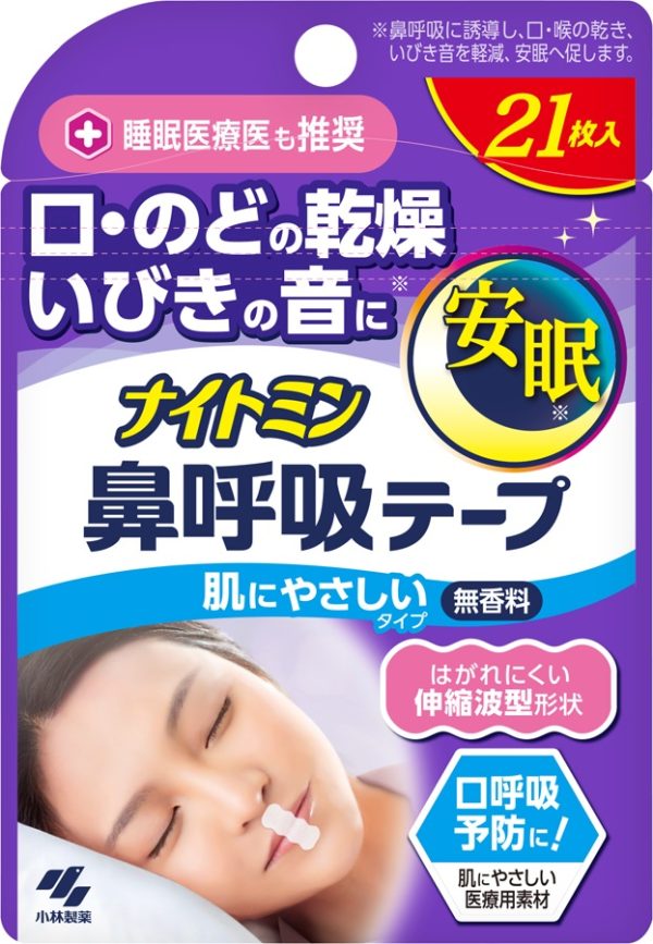 ナイトミン鼻呼吸テープ　２１枚