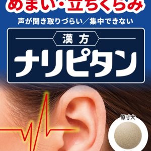 ナリピタン 当帰芍薬散錠 168錠
