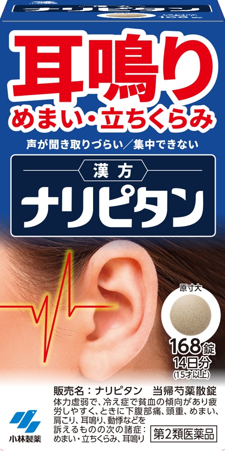 ナリピタン 当帰芍薬散錠 168錠