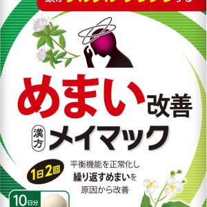 メイマック　60錠