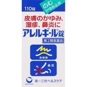 アレルギール錠１１０錠